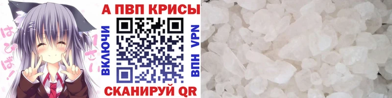 Alpha-PVP Crystall  Купить  Дубовка 