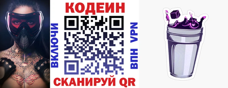 Купить закладки Дубовка Кодеиновый сироп Lean напиток Lean (лин)