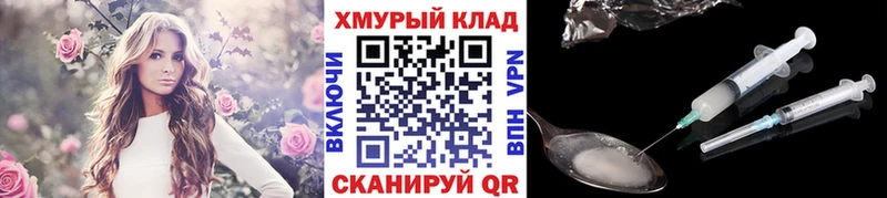 ГЕРОИН белый  Купить  Дубовка 