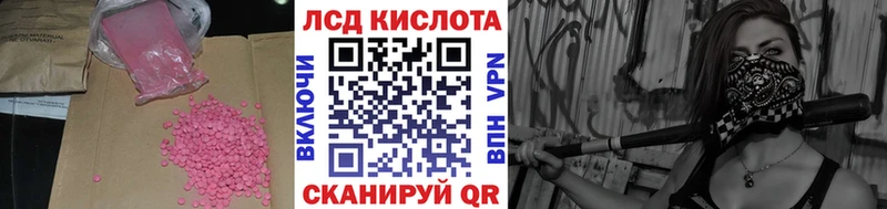 ЛСД экстази кислота Купить закладки Дубовка